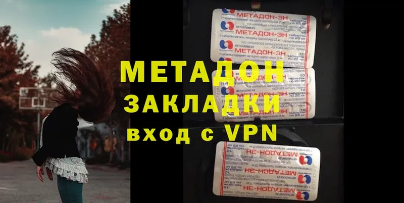 наркота  Трубчевск  МЕТАДОН methadone 